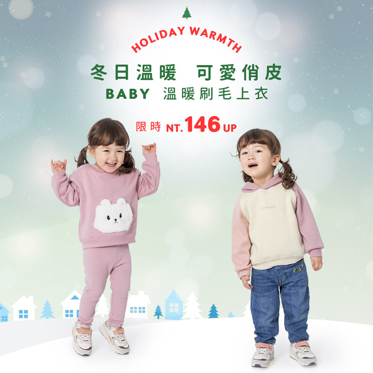 BABY溫暖刷毛上衣 限時NT.146元起