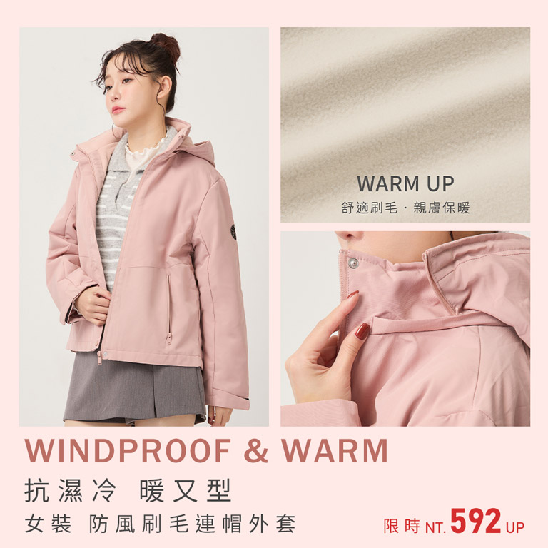 女裝 防風刷毛連帽外套 限時NT.592元起