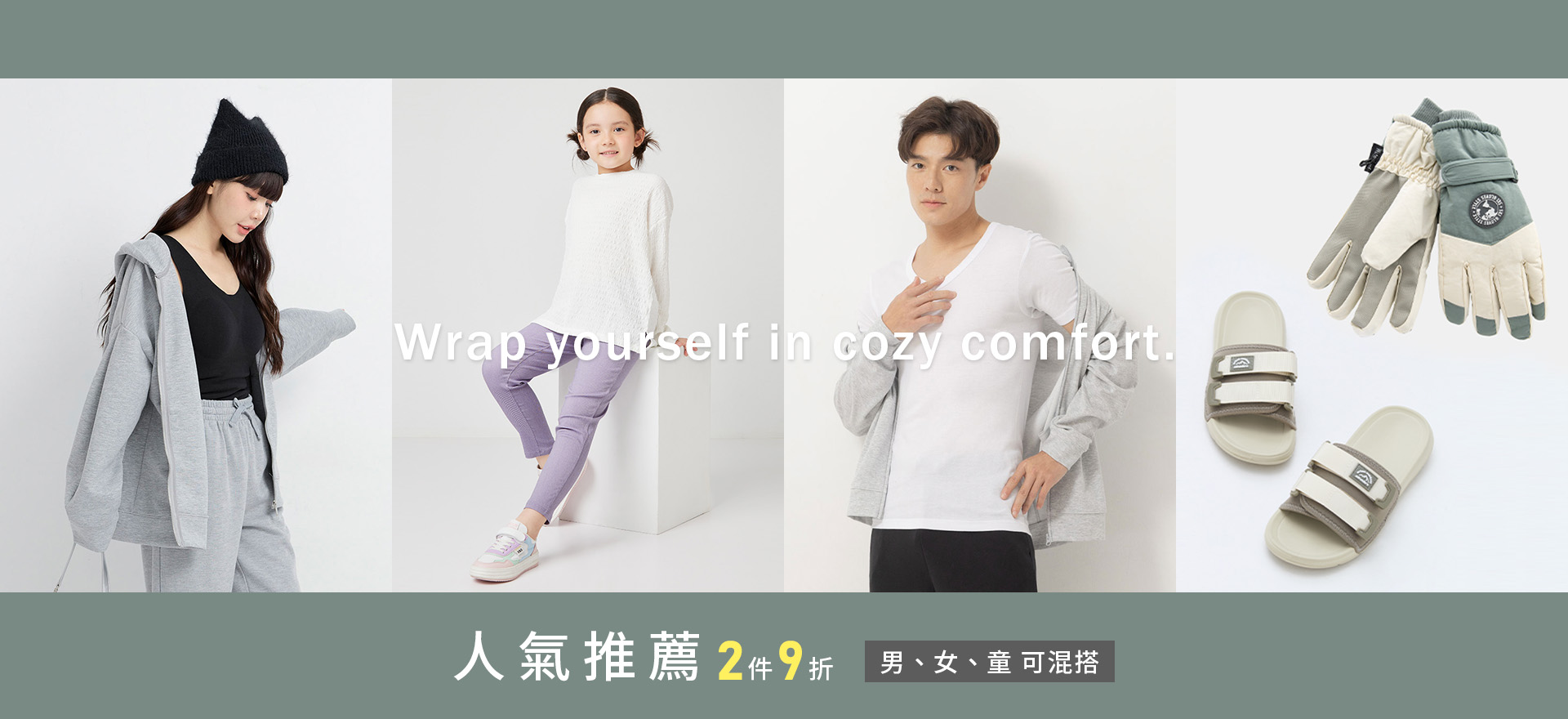 精選優惠 2件9折