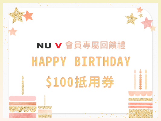 【💝會員獨享｜🎂生日禮$100抵用券】