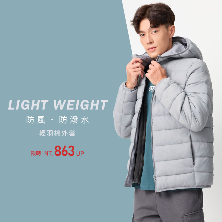 防風．防潑水 輕羽棉外套 限時 863up