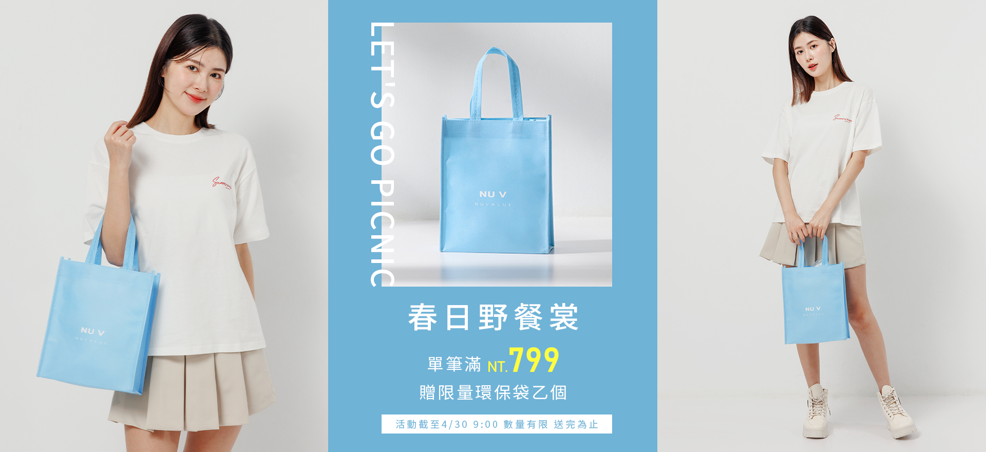 春日野餐裳 單筆滿799 贈限量環保袋乙個