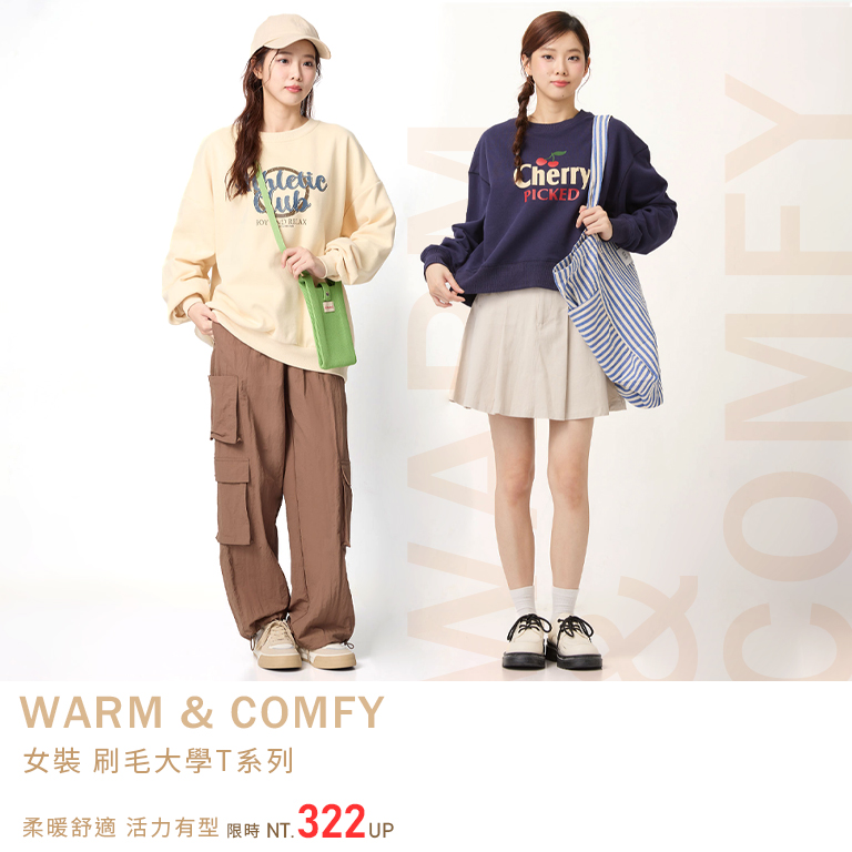 女裝 刷毛大學T系列  限時NT.322元起