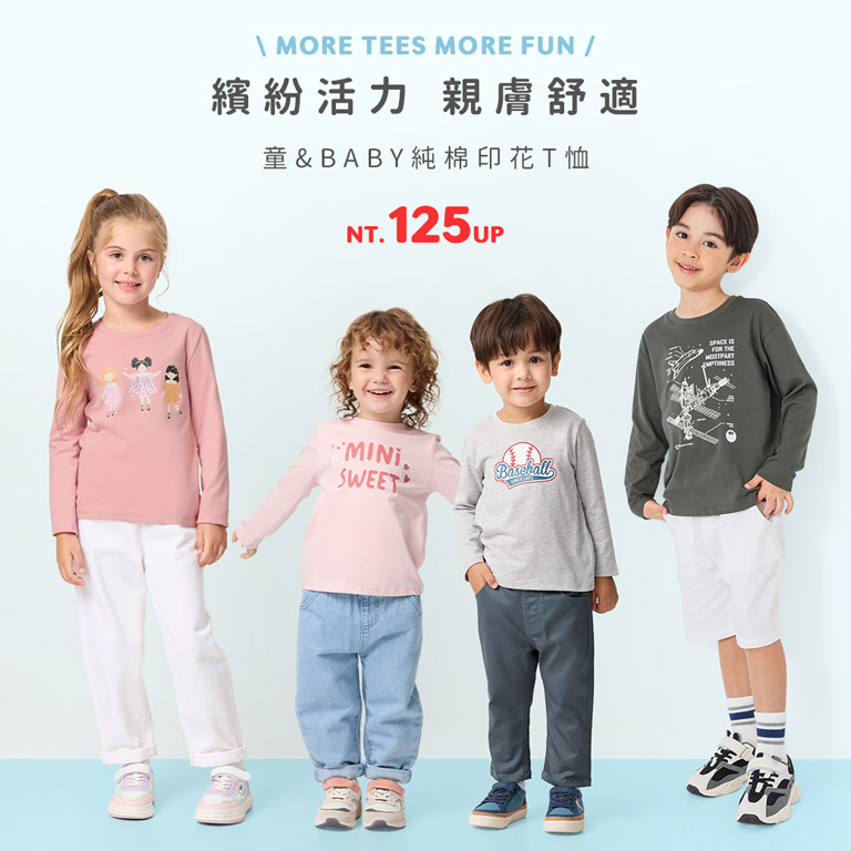 童&BABY純棉印花T恤 NT.125元起