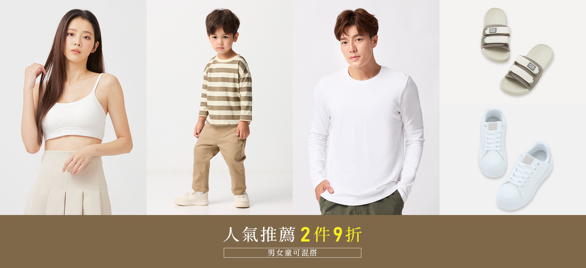 人氣推薦 2件9折