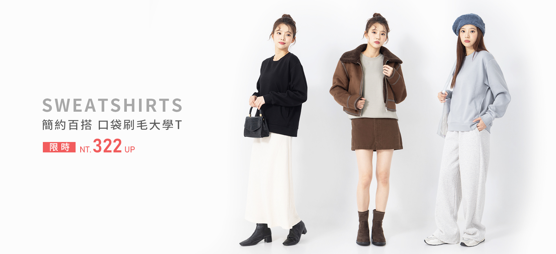 簡約百搭 口袋刷毛大學T 限時 322up