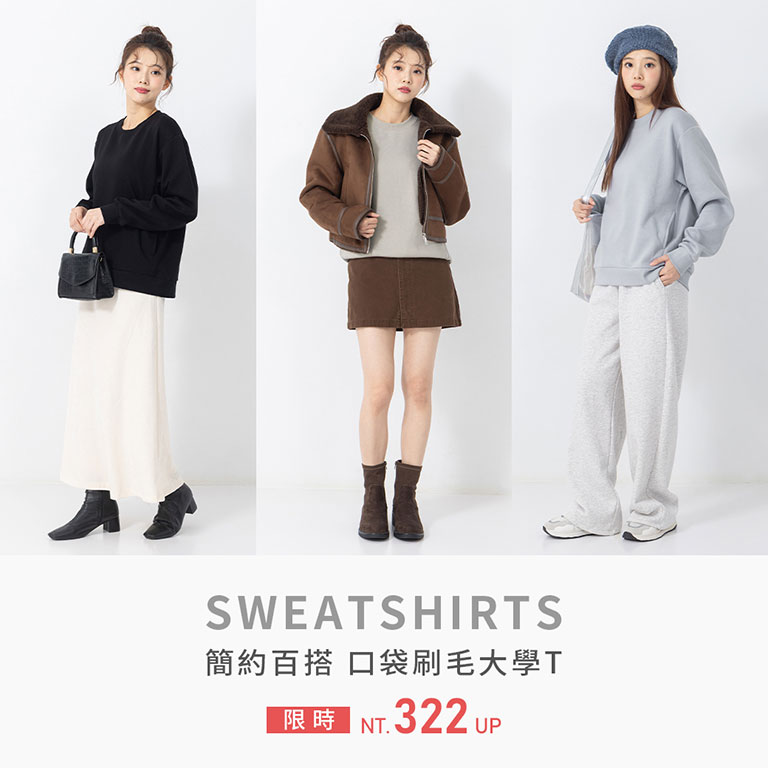 簡約百搭 口袋刷毛大學T 限時 322up