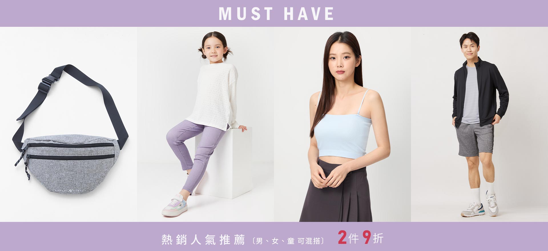 人氣推薦 2件9折