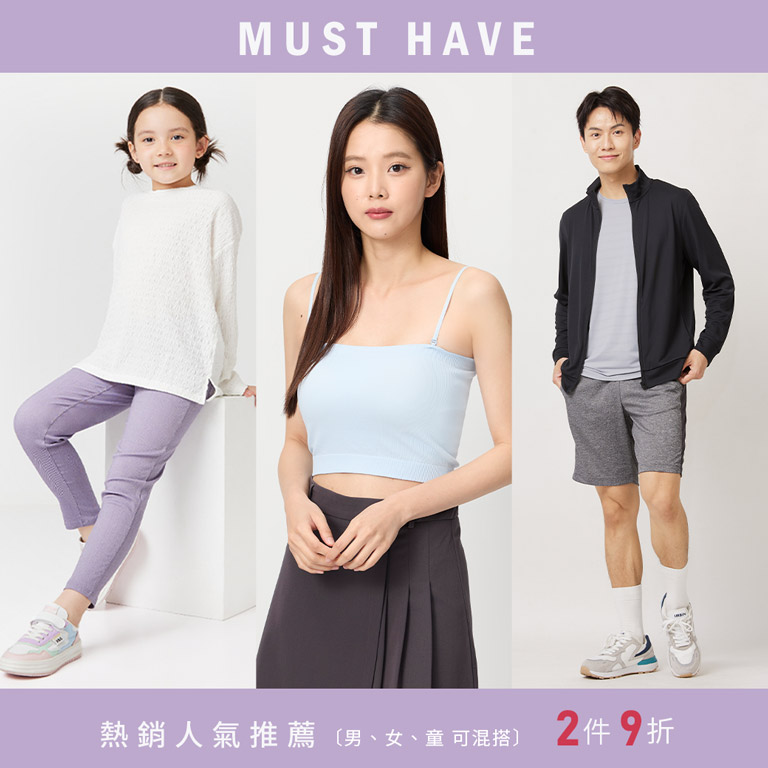 人氣推薦 2件9折